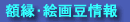 �z���E�G��̓����