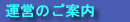 �^�c�̂��ē�