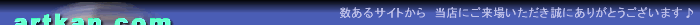�G��Ɗz���@�A�[�g��