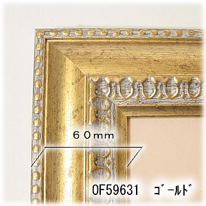 画用紙額縁 OF59631
