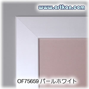 木製オーダーフレーム・オーダー額縁 59165 パールホワイト