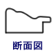 画用紙フレーム 画用紙額縁 OF79368 断面詳細