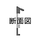 仮縁・仮額縁・組立額縁 STD ブラック色 Fサイズ 断面図
