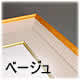 色紙額縁4969 ベージュ