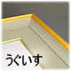 色紙額縁4969 うぐいす