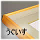 色紙額縁4969 うぐいす