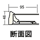 色紙額縁4969 断面